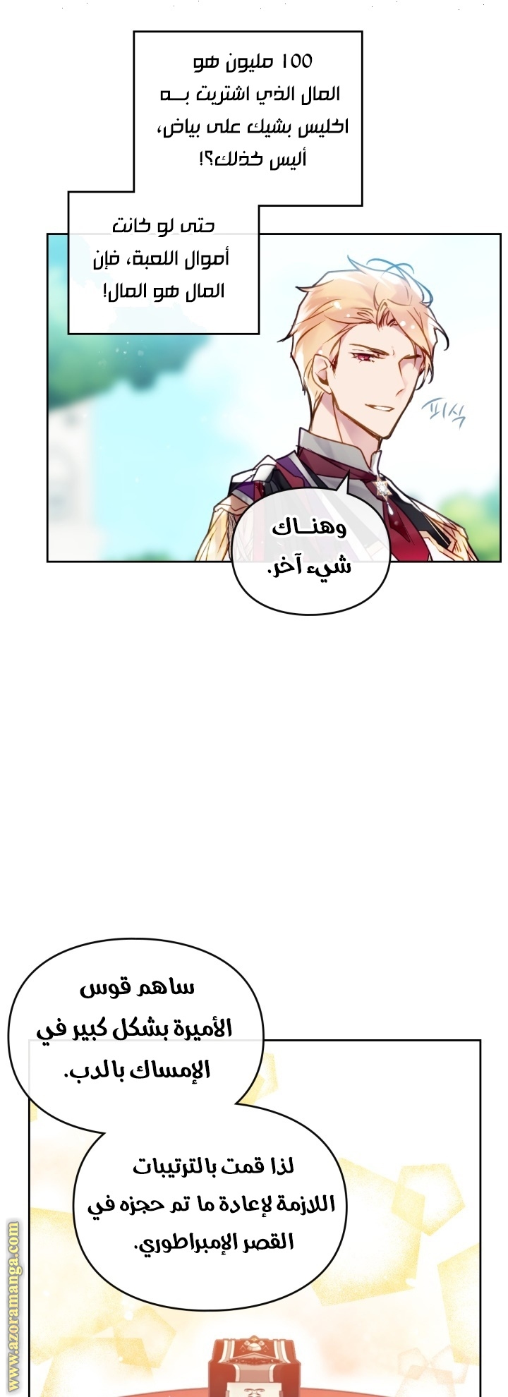 Read Death Is The Only Ending For The Villain AR Manga Online