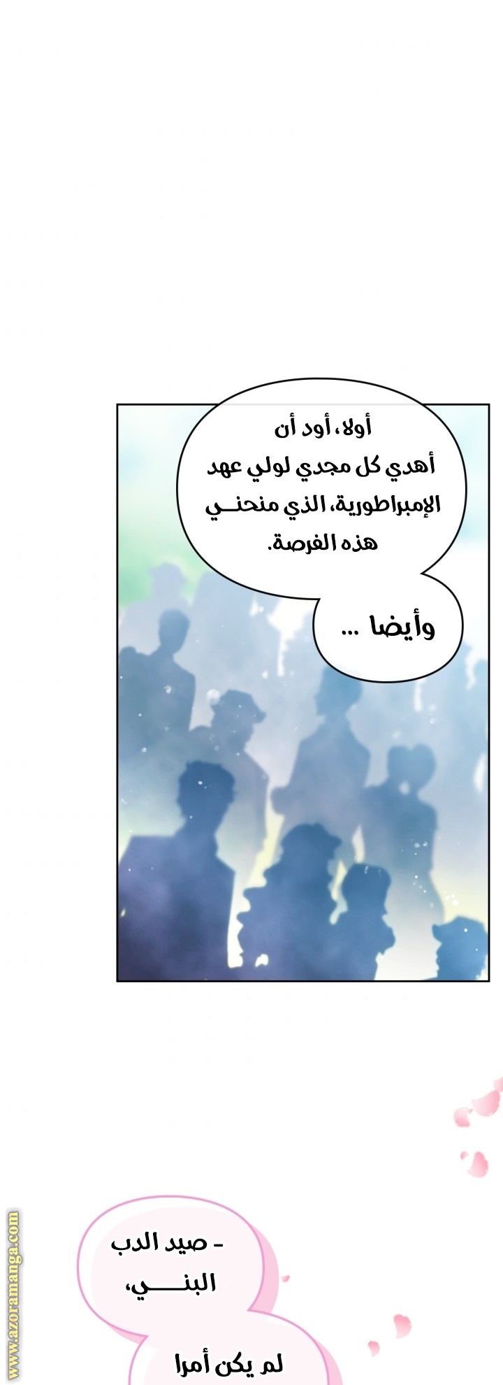 Read Death Is The Only Ending For The Villain AR Manga Online