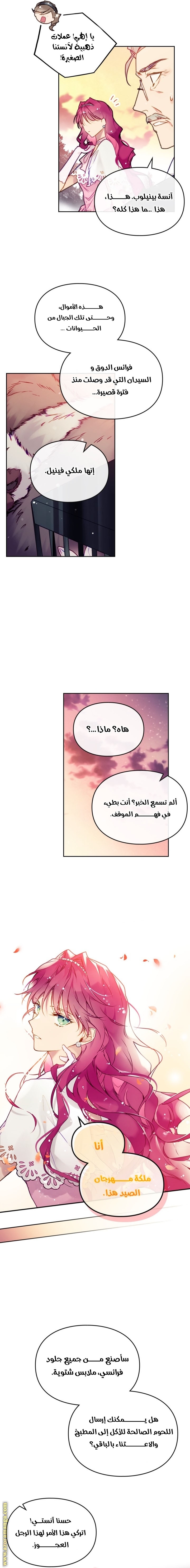 Read Death Is The Only Ending For The Villain AR Manga Online