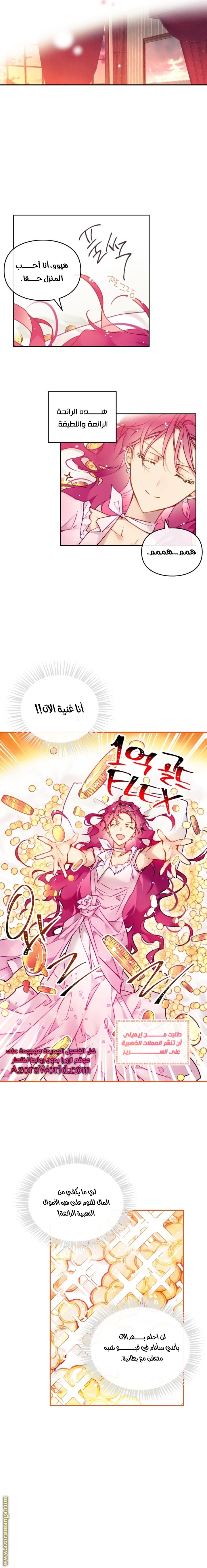 Read Death Is The Only Ending For The Villain AR Manga Online