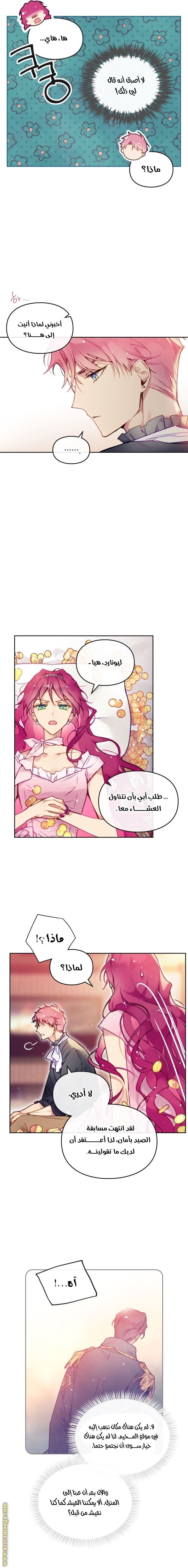Read Death Is The Only Ending For The Villain AR Manga Online