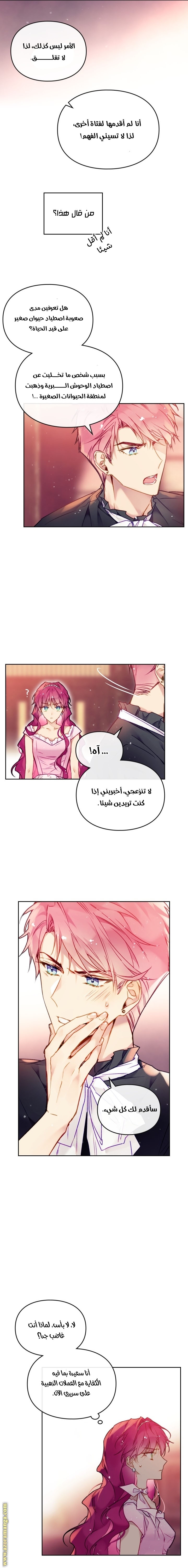 Read Death Is The Only Ending For The Villain AR Manga Online