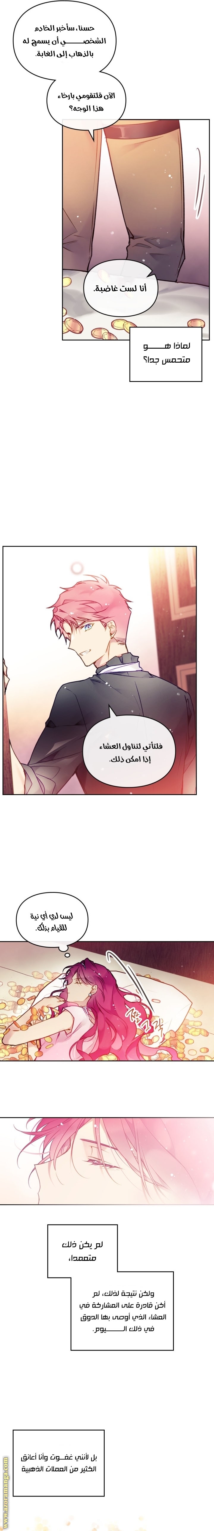 Read Death Is The Only Ending For The Villain AR Manga Online
