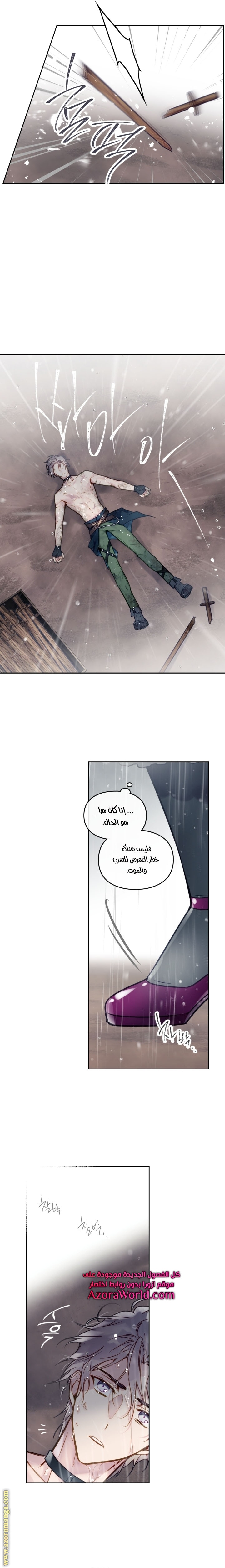 Read Death Is The Only Ending For The Villain AR Manga Online