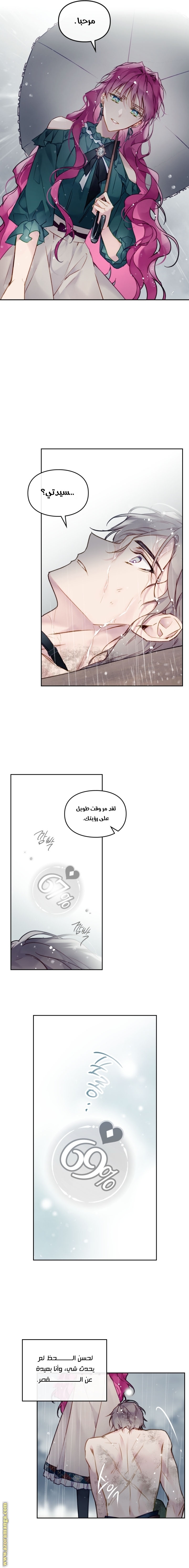 Read Death Is The Only Ending For The Villain AR Manga Online