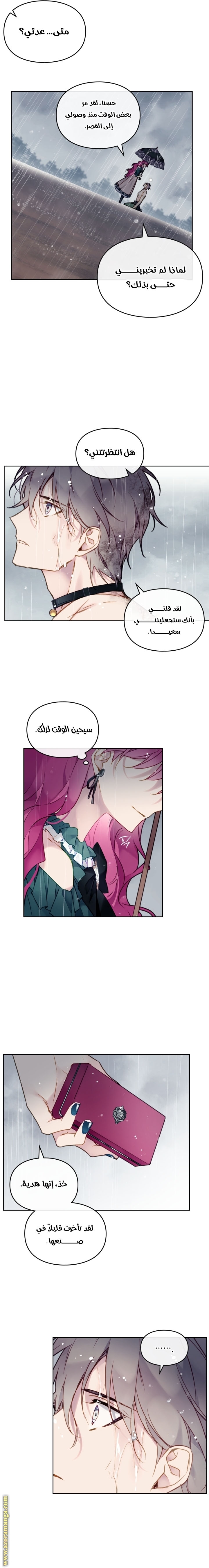 Read Death Is The Only Ending For The Villain AR Manga Online