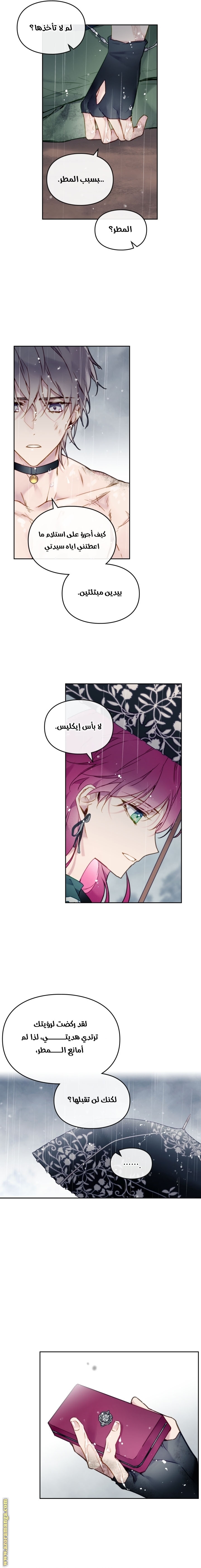 Read Death Is The Only Ending For The Villain AR Manga Online