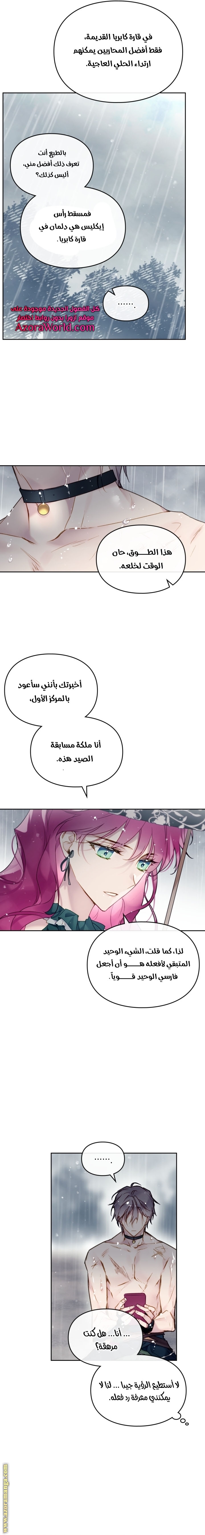 Read Death Is The Only Ending For The Villain AR Manga Online