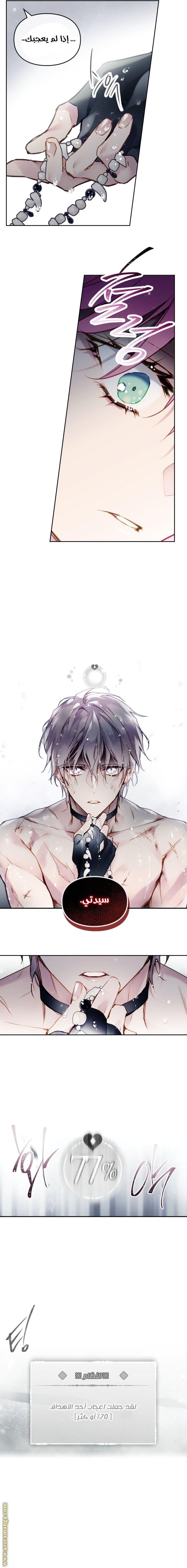 Read Death Is The Only Ending For The Villain AR Manga Online