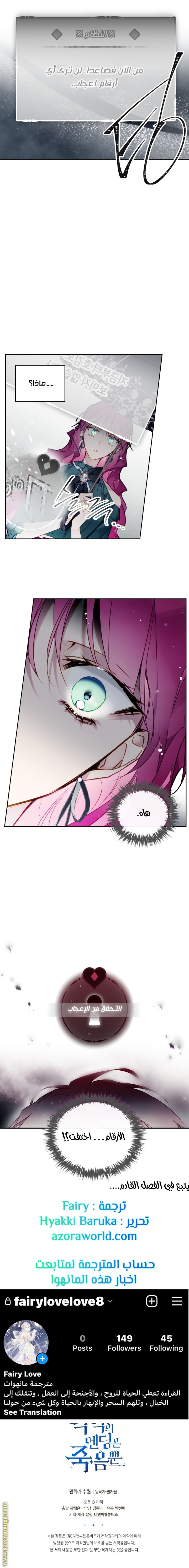 Read Death Is The Only Ending For The Villain AR Manga Online