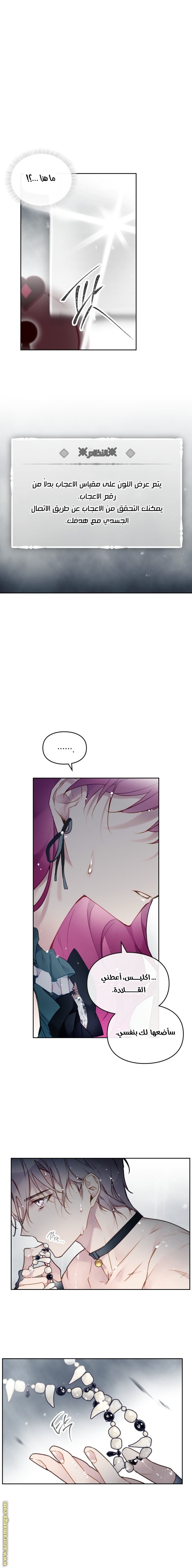 Read Death Is The Only Ending For The Villain AR Manga Online