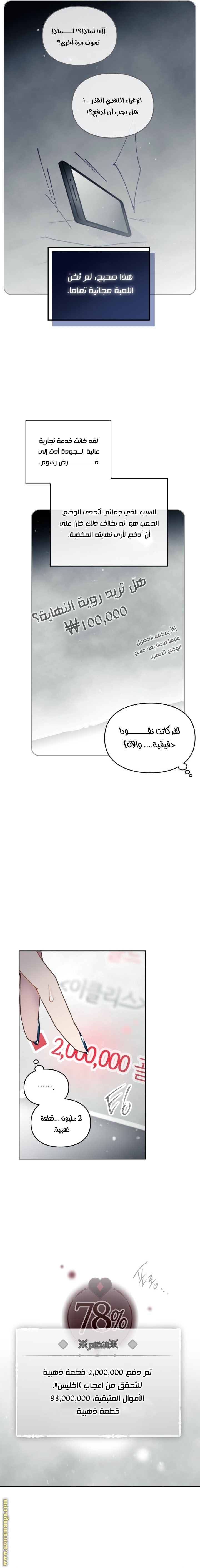 Read Death Is The Only Ending For The Villain AR Manga Online