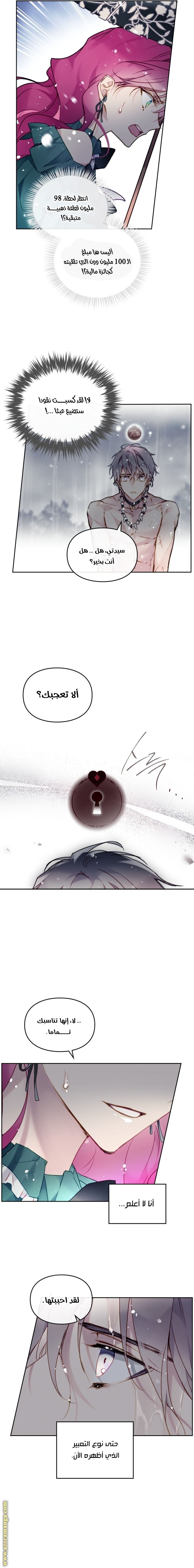 Read Death Is The Only Ending For The Villain AR Manga Online