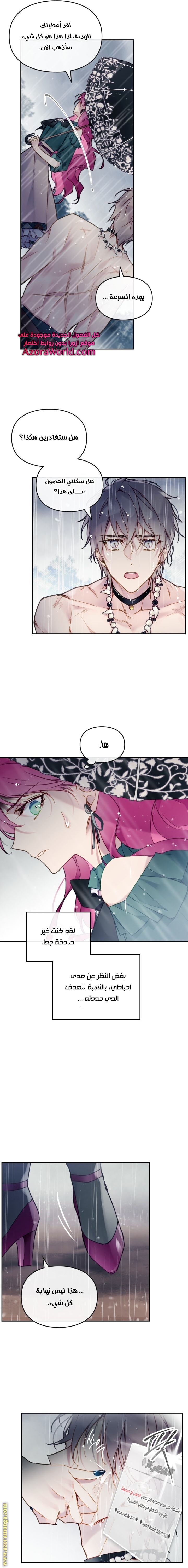 Read Death Is The Only Ending For The Villain AR Manga Online