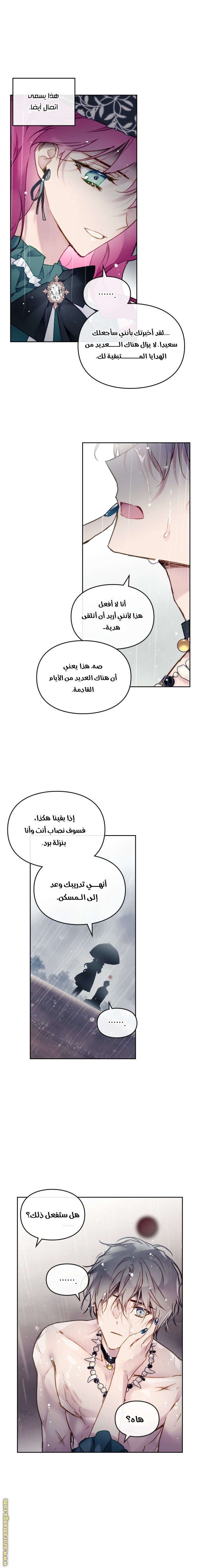Read Death Is The Only Ending For The Villain AR Manga Online