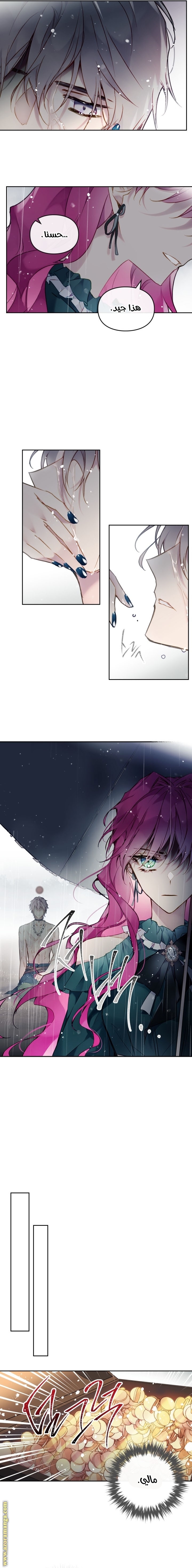Read Death Is The Only Ending For The Villain AR Manga Online