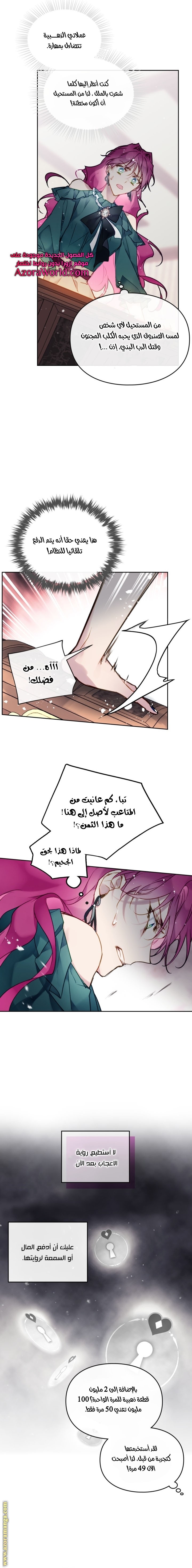 Read Death Is The Only Ending For The Villain AR Manga Online