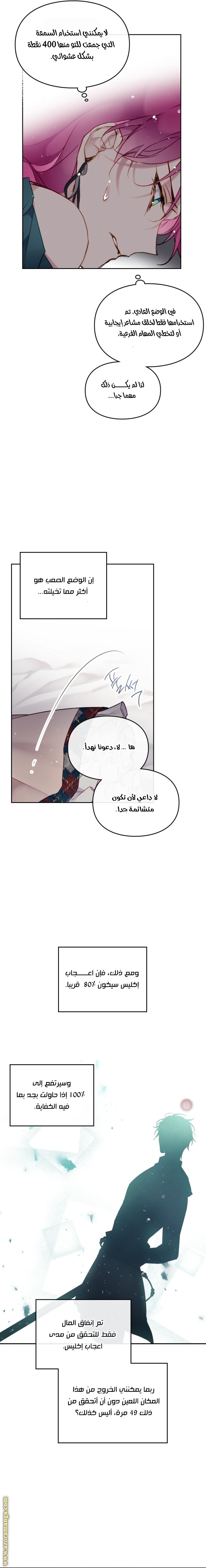 Read Death Is The Only Ending For The Villain AR Manga Online