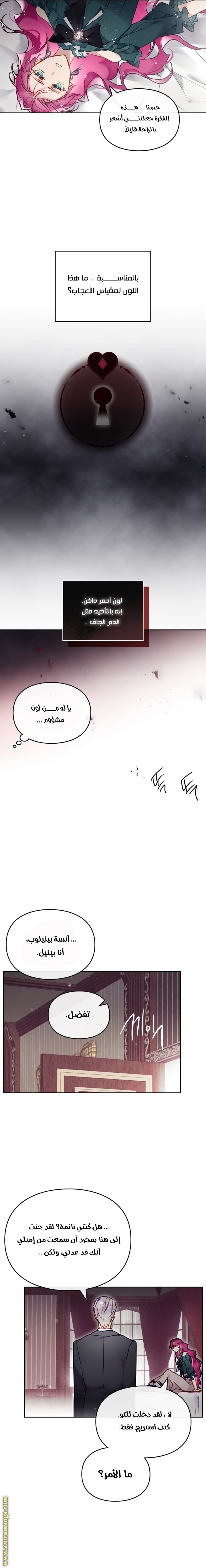 Read Death Is The Only Ending For The Villain AR Manga Online