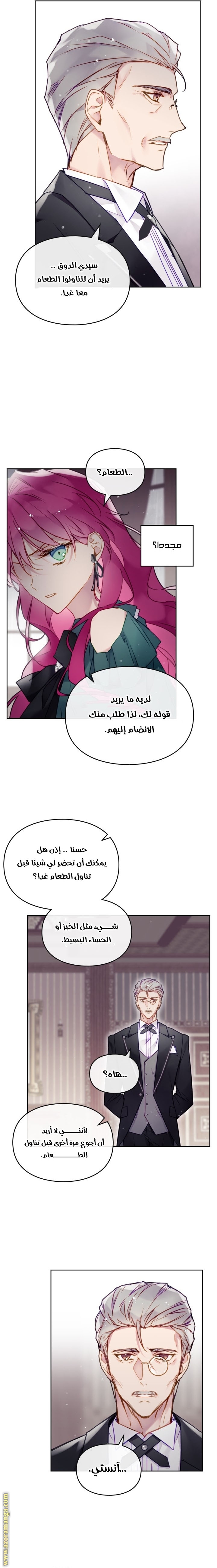 Read Death Is The Only Ending For The Villain AR Manga Online