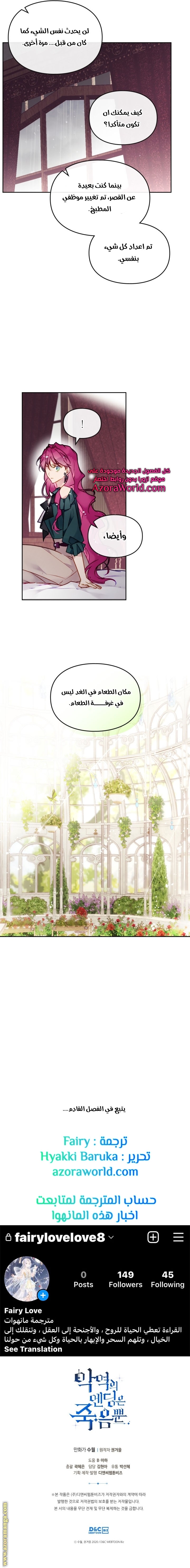 Read Death Is The Only Ending For The Villain AR Manga Online