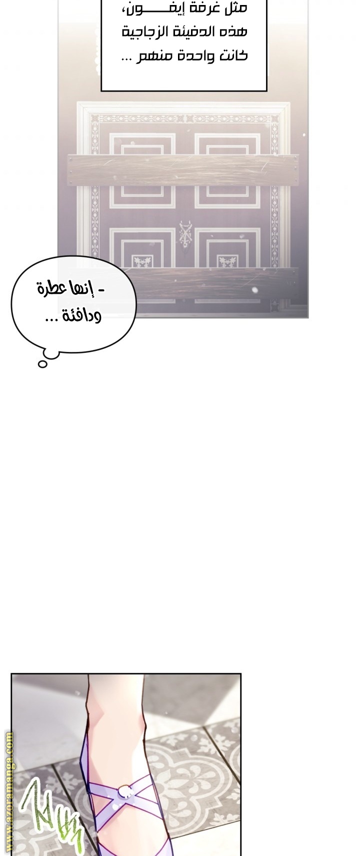 Read Death Is The Only Ending For The Villain AR Manga Online