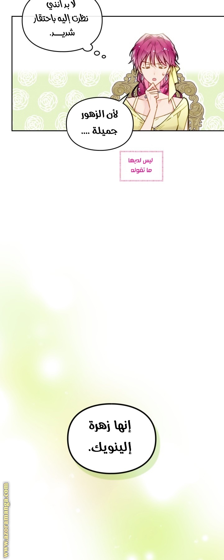 Read Death Is The Only Ending For The Villain AR Manga Online
