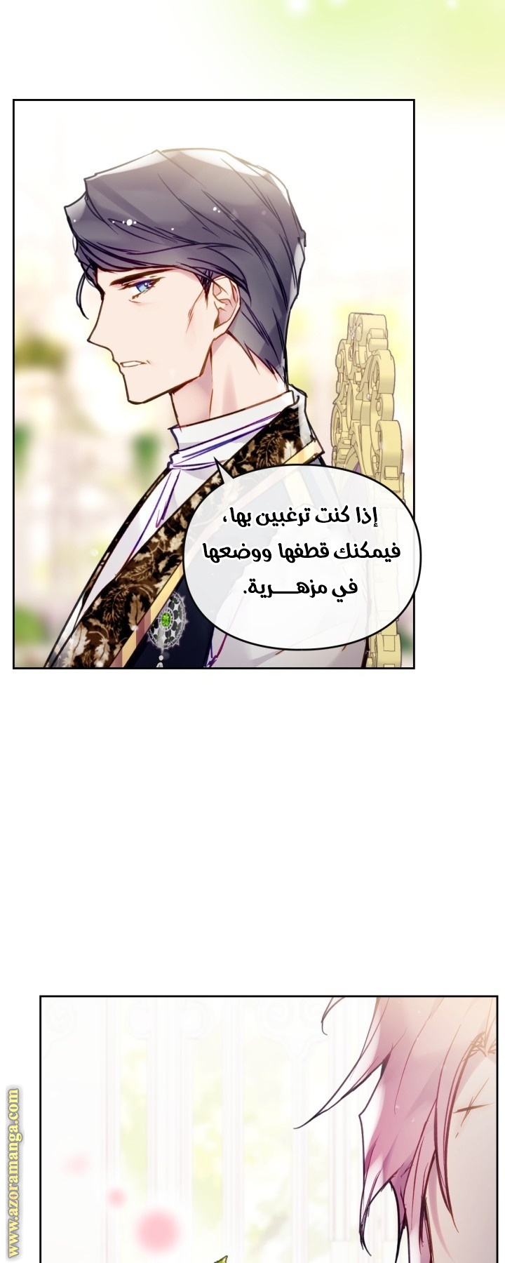 Read Death Is The Only Ending For The Villain AR Manga Online