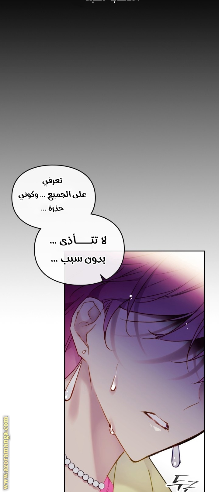 Read Death Is The Only Ending For The Villain AR Manga Online