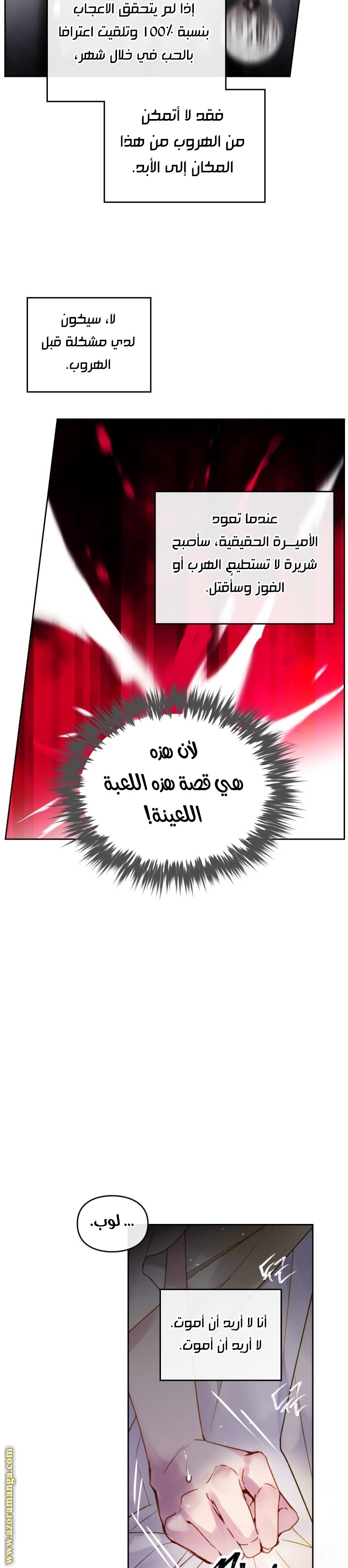 Read Death Is The Only Ending For The Villain AR Manga Online