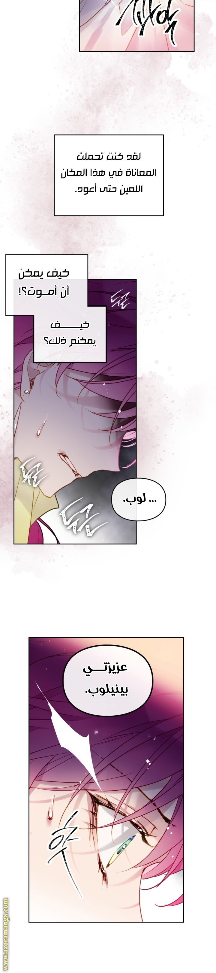 Read Death Is The Only Ending For The Villain AR Manga Online