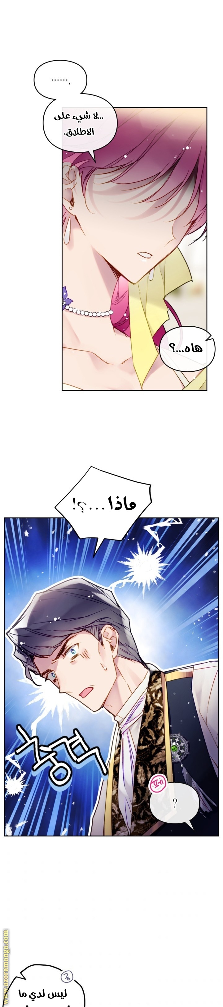 Read Death Is The Only Ending For The Villain AR Manga Online