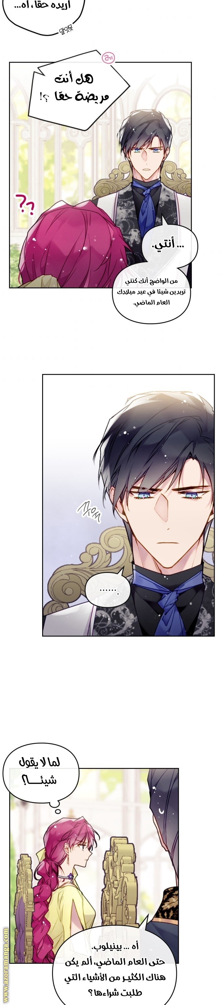 Read Death Is The Only Ending For The Villain AR Manga Online