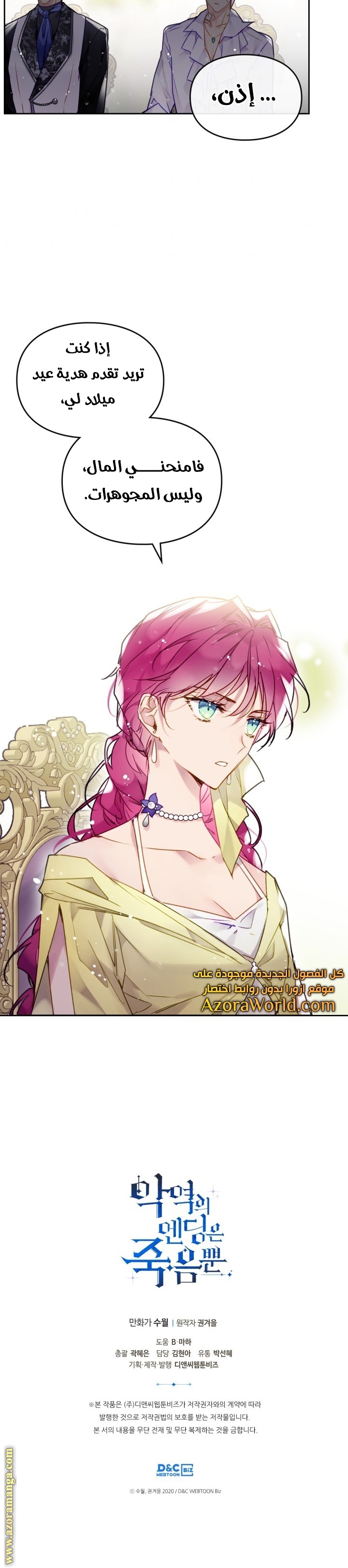 Read Death Is The Only Ending For The Villain AR Manga Online