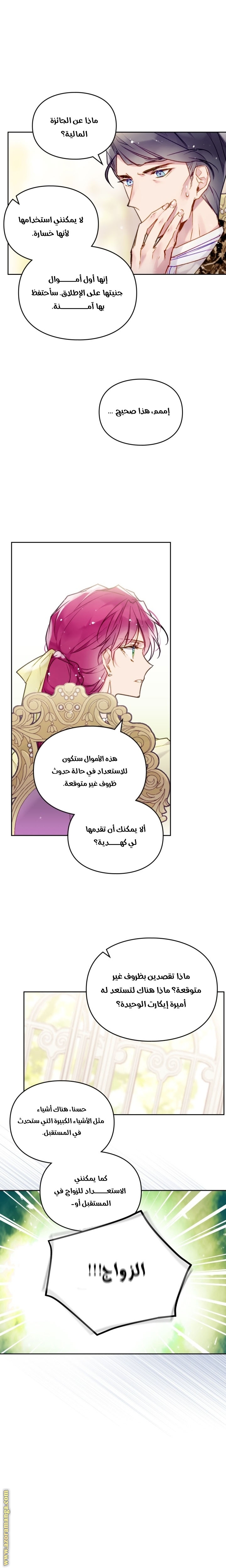 Read Death Is The Only Ending For The Villain AR Manga Online