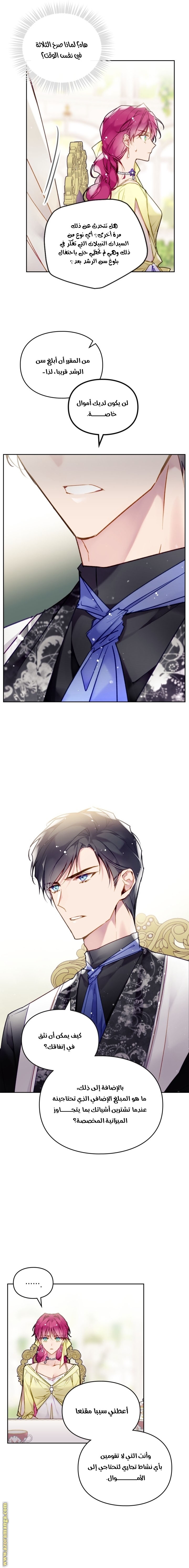 Read Death Is The Only Ending For The Villain AR Manga Online