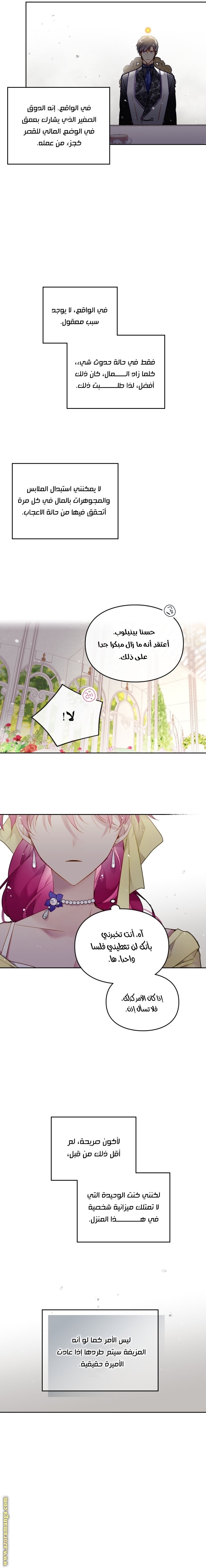 Read Death Is The Only Ending For The Villain AR Manga Online