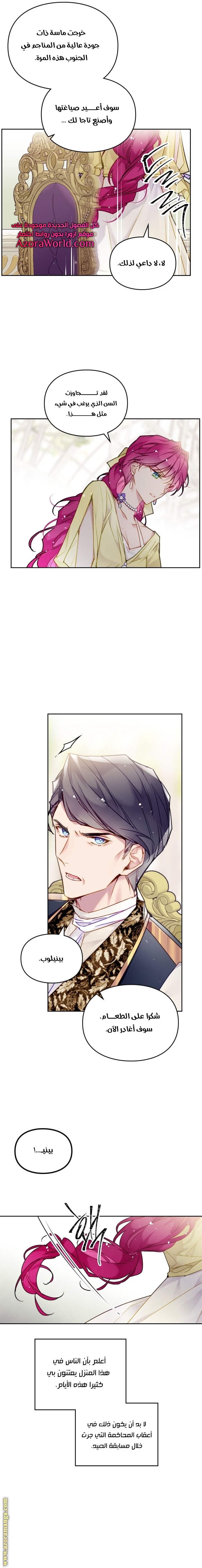 Read Death Is The Only Ending For The Villain AR Manga Online