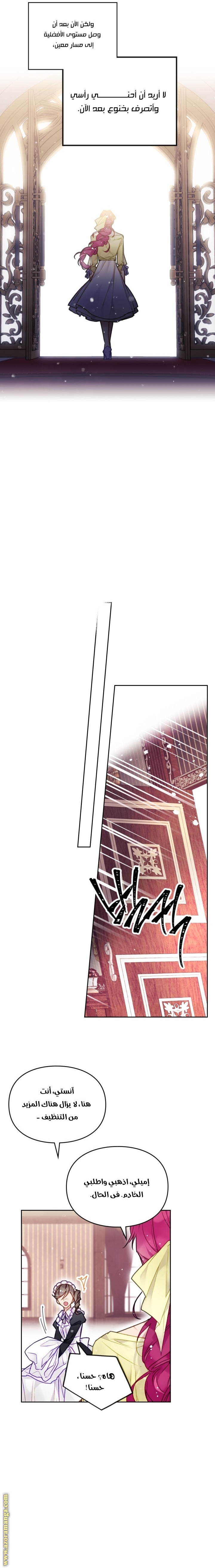 Read Death Is The Only Ending For The Villain AR Manga Online