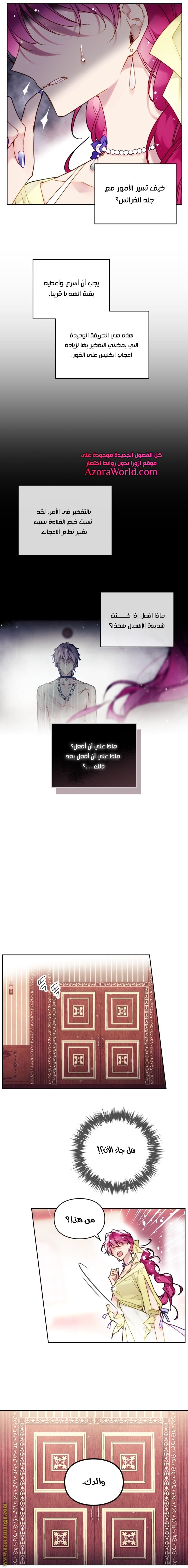 Read Death Is The Only Ending For The Villain AR Manga Online