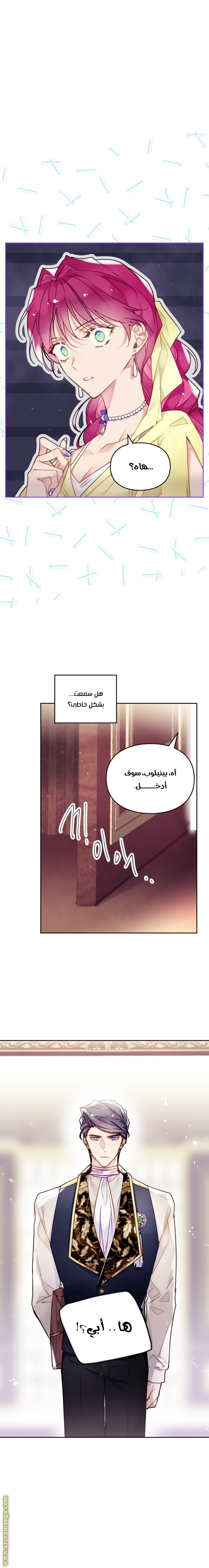 Read Death Is The Only Ending For The Villain AR Manga Online