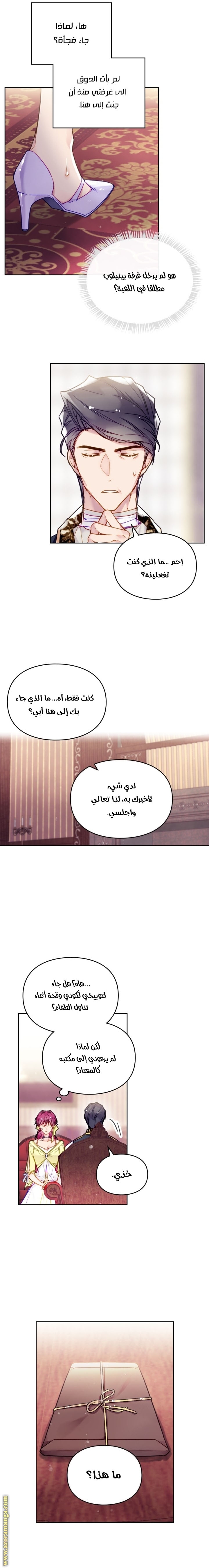 Read Death Is The Only Ending For The Villain AR Manga Online