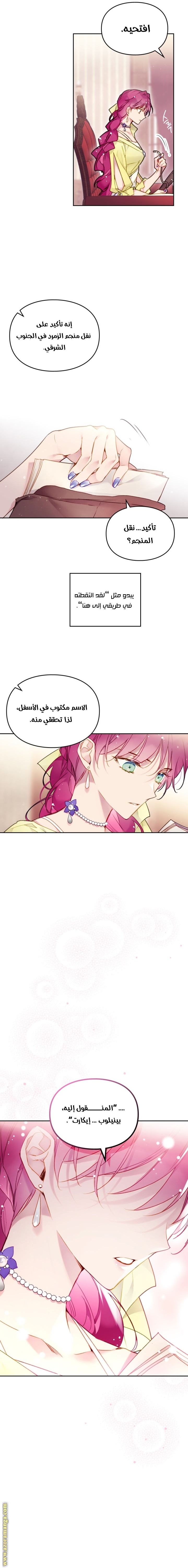 Read Death Is The Only Ending For The Villain AR Manga Online