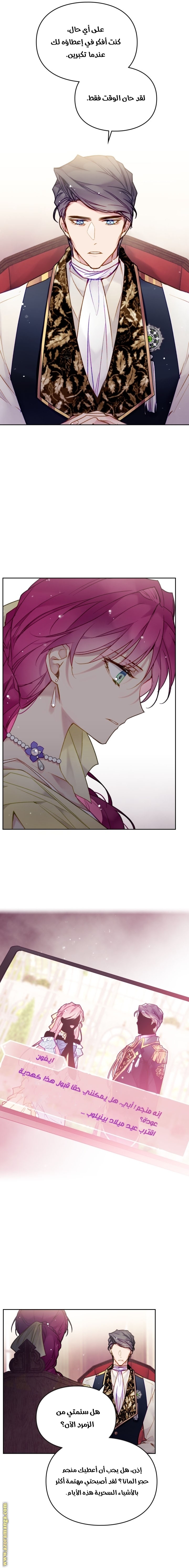 Read Death Is The Only Ending For The Villain AR Manga Online