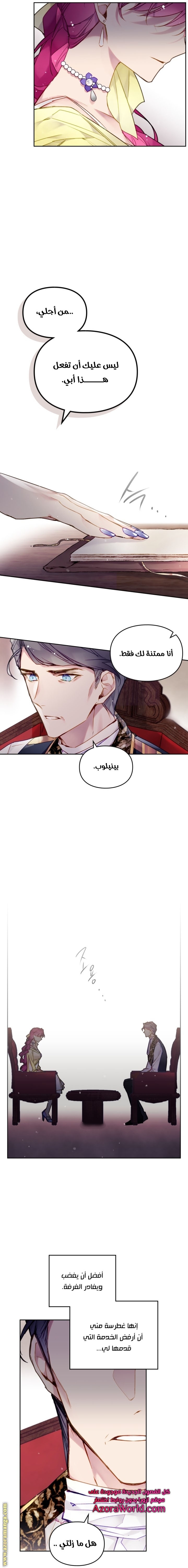 Read Death Is The Only Ending For The Villain AR Manga Online