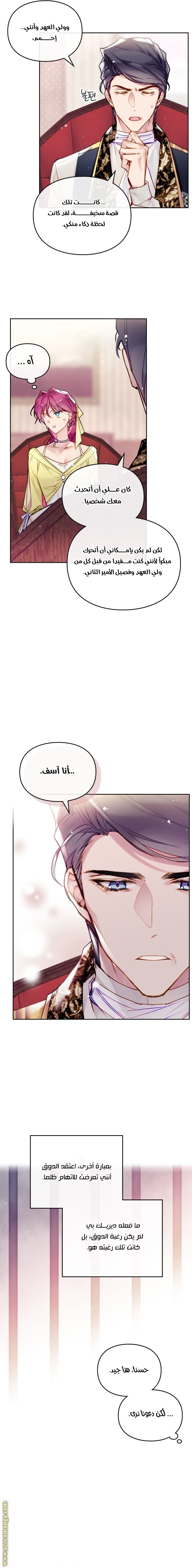 Read Death Is The Only Ending For The Villain AR Manga Online
