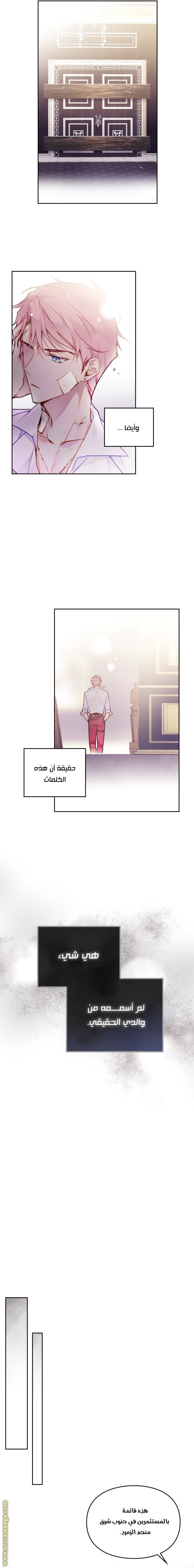Read Death Is The Only Ending For The Villain AR Manga Online