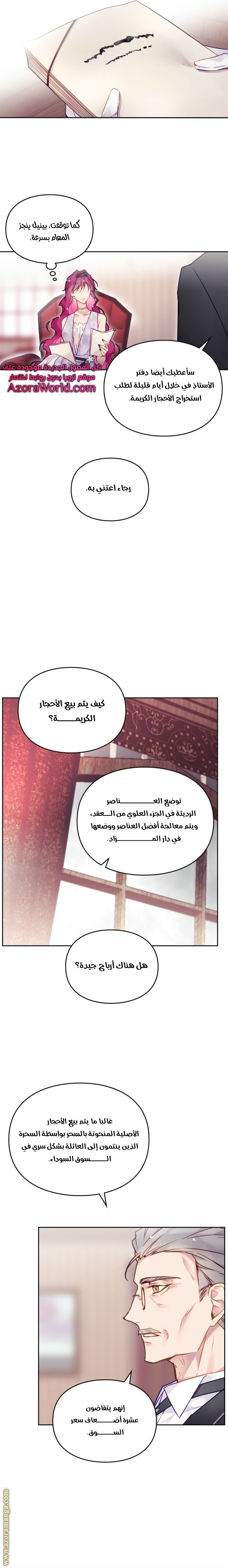 Read Death Is The Only Ending For The Villain AR Manga Online