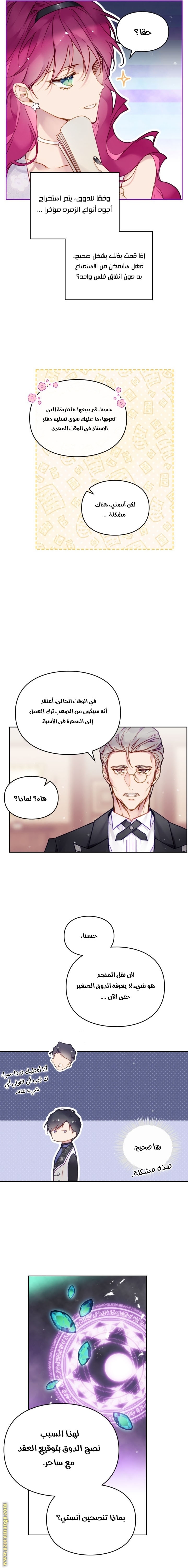 Read Death Is The Only Ending For The Villain AR Manga Online