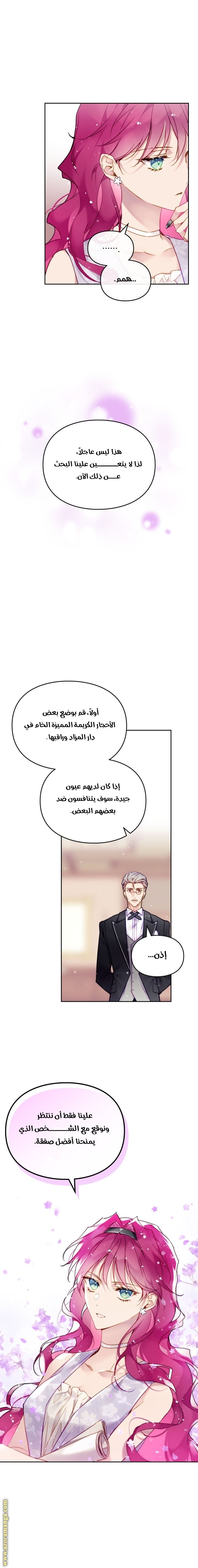 Read Death Is The Only Ending For The Villain AR Manga Online